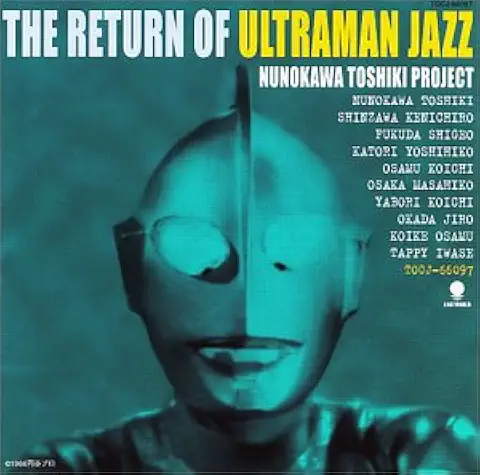 “帰ってきたウルトラマンジャズ”