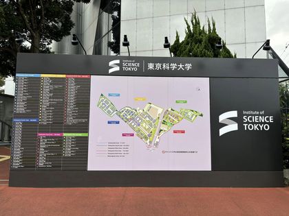 “東京工業大学”